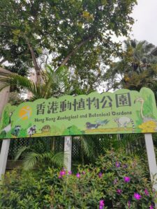 Hong Kong Zoological and Botanical Gardens