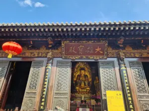Daci'en Temple