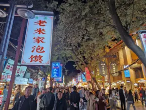 Huimin Street Xi'An