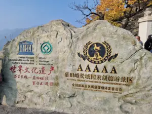 Mutianyu Great Wall of China UNESCO AAAAA