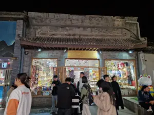 Nanluoguxiang Night Market