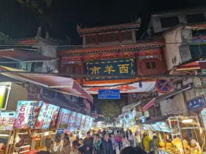 Xi'an Muslim Dasi Residential Quarter