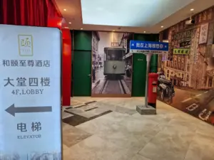 Yitel Premium Shanghai hotel entrance